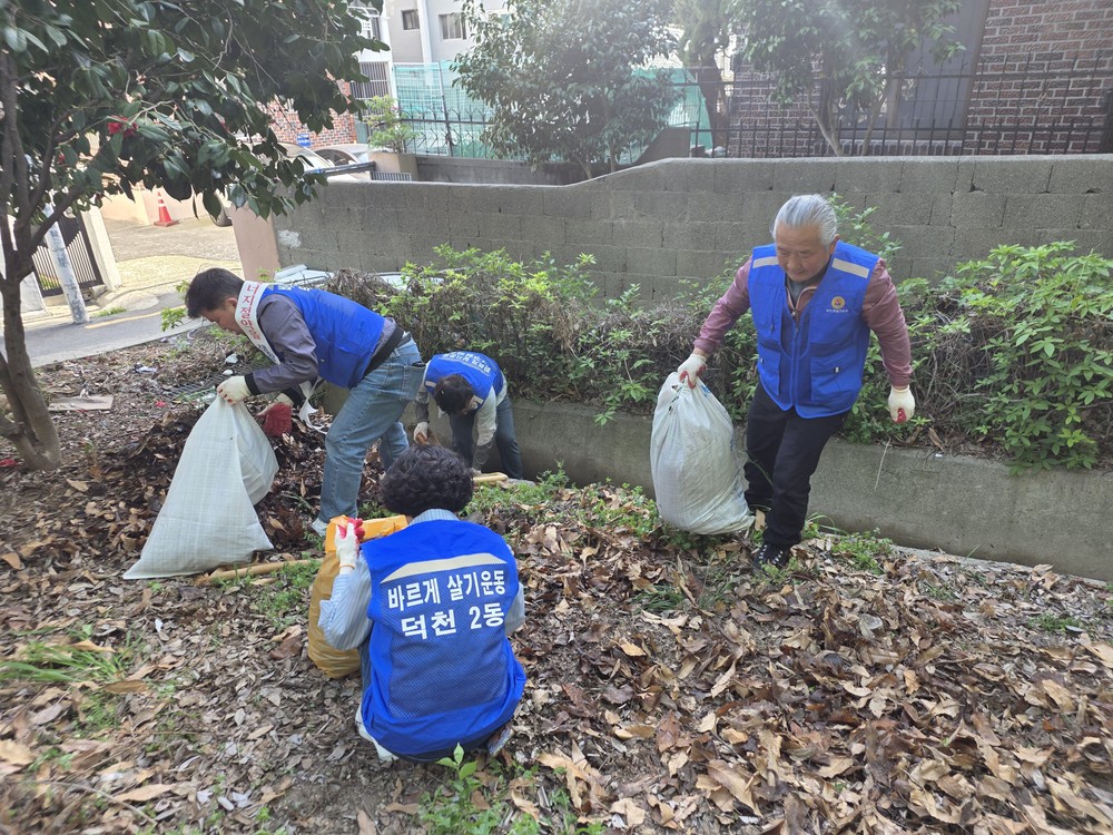 덕천2동 바르게살기운동위원회, 봄맞이 도시환경정비 실시