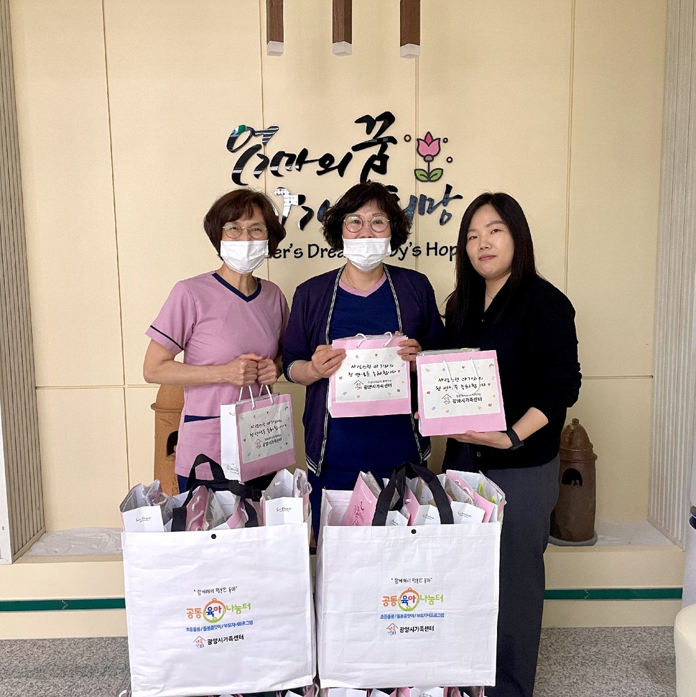광양시가족센터, 광양미래공공산후조리원에 출산축하키트 전달