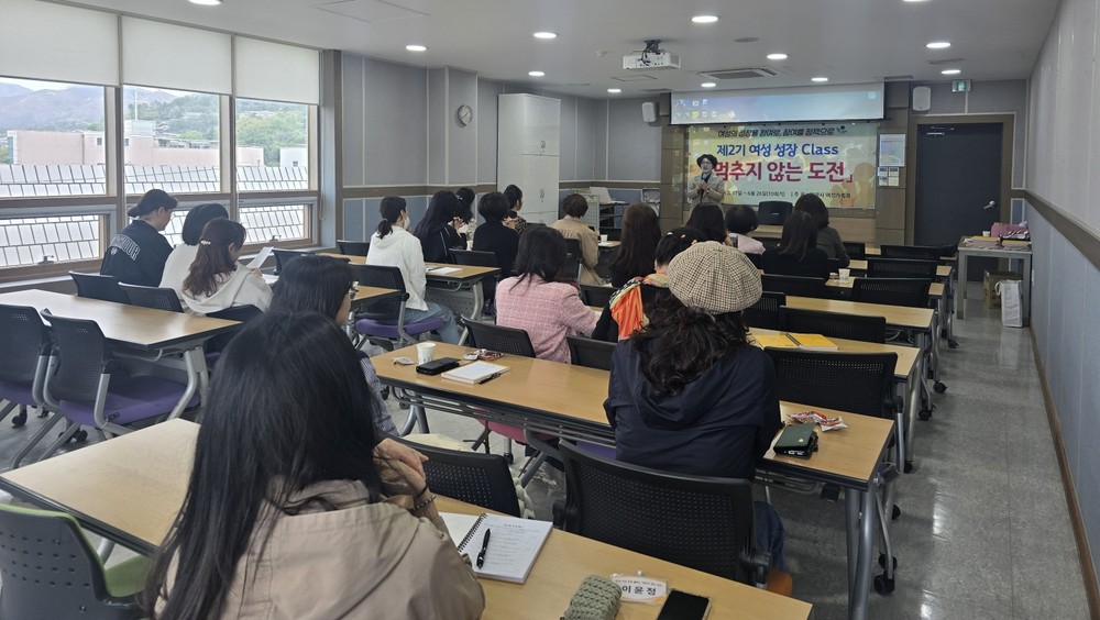 밀양시, 제2기 여성 성장 class ‘멈추지 않는 도전’ 운영