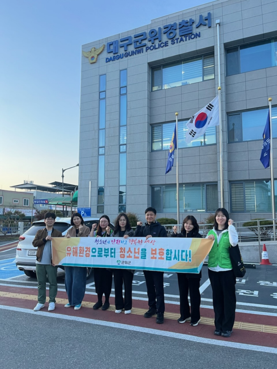군위군, 4월 청소년 유해환경 점검·단속 실시