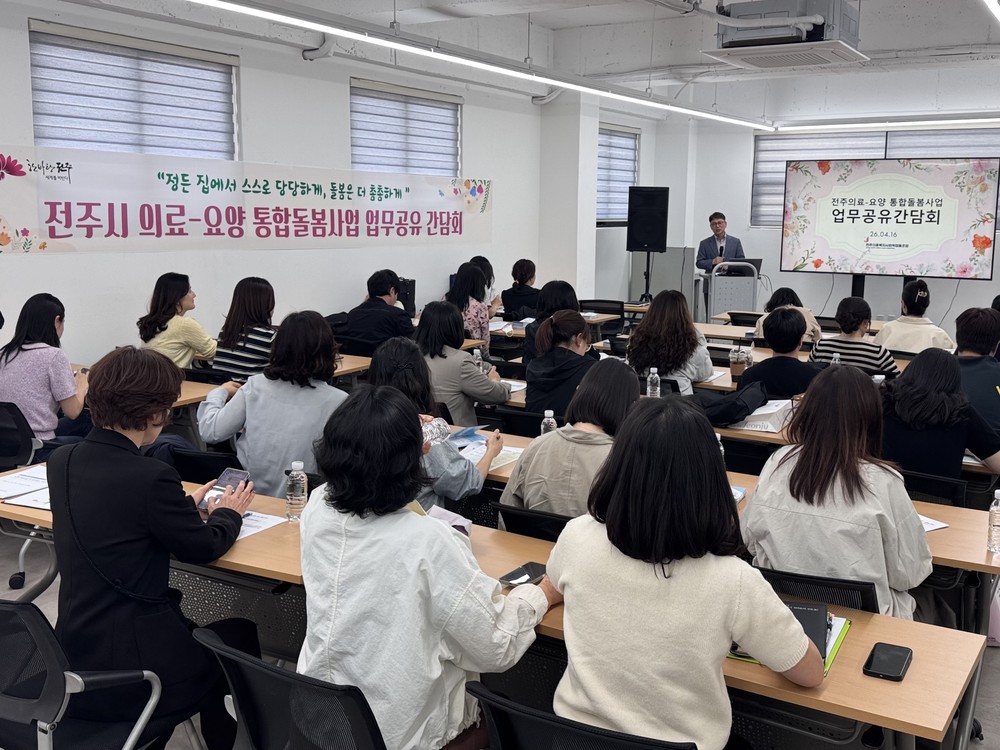 전주시 의료-요양 통합돌봄 ‘현장 중심’ 강화 나서