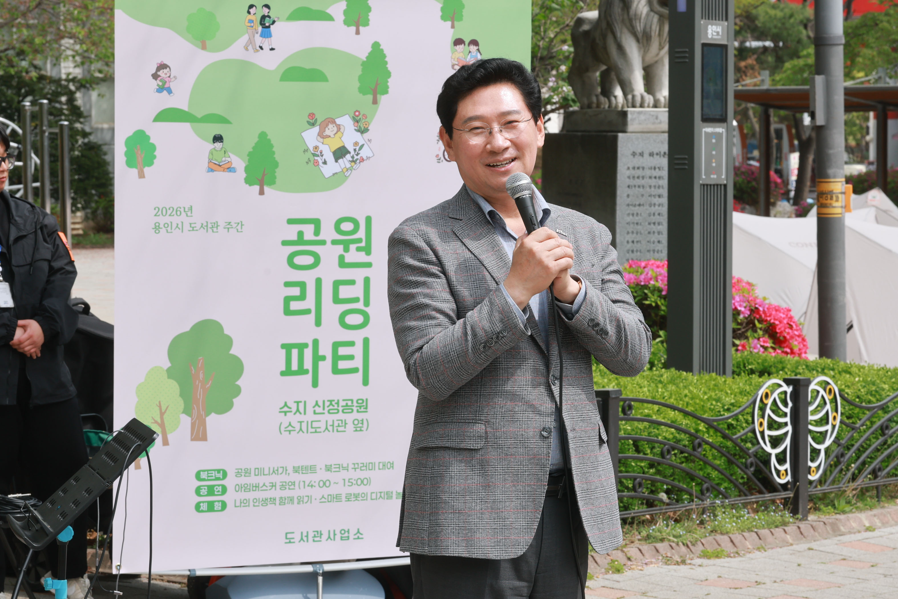 용인특례시, ‘제2회 공원 리딩 파티’ 개최…이상일 시장 시민과 소통