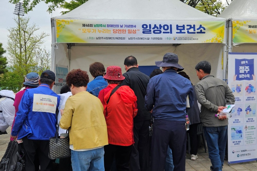 남양주시, 장애인과 함께한 건강증진 캠페인 운영