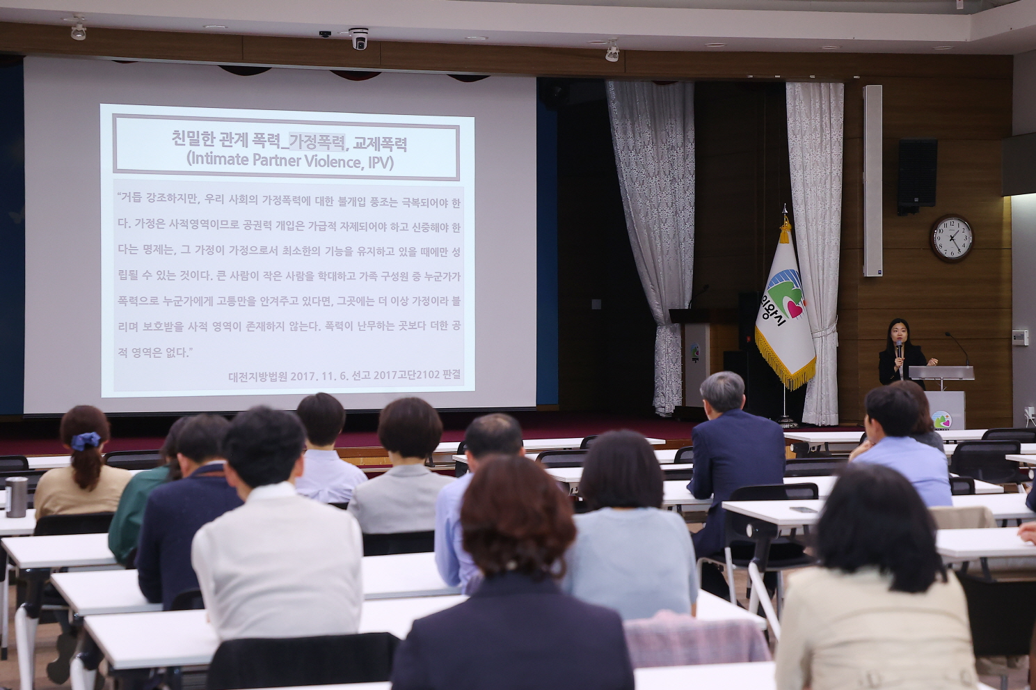 의왕시, 전 직원 대상 상반기 폭력 예방 교육 실시