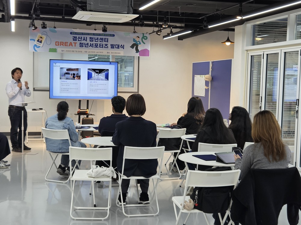 경산시 청년센터 제1기 SNS서포터즈 발대식 개최