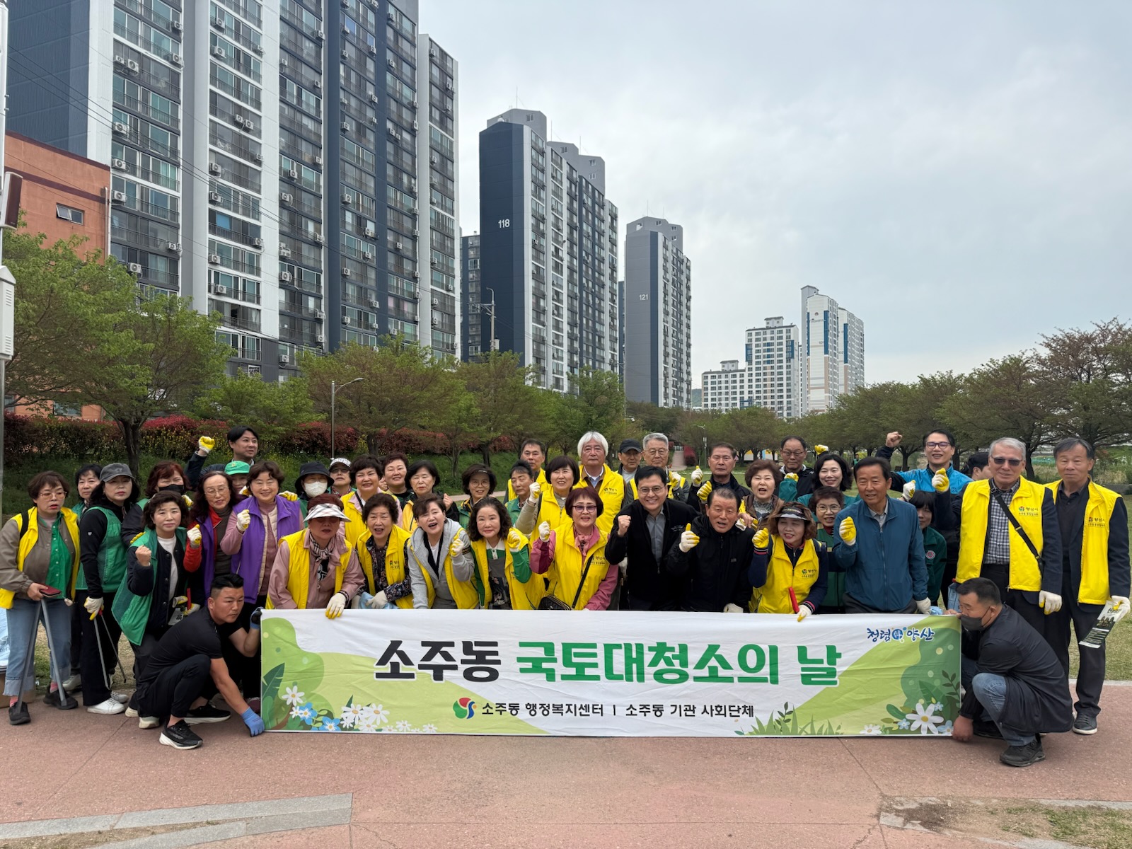 소주동, 봄 맞이 국토대청소 실시