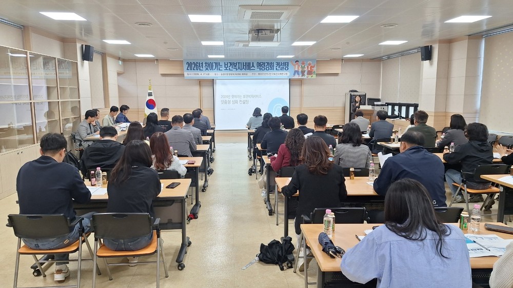 문경시, ‘ 2026년 찾아가는 보건복지서비스 맞춤형 컨설팅’개최