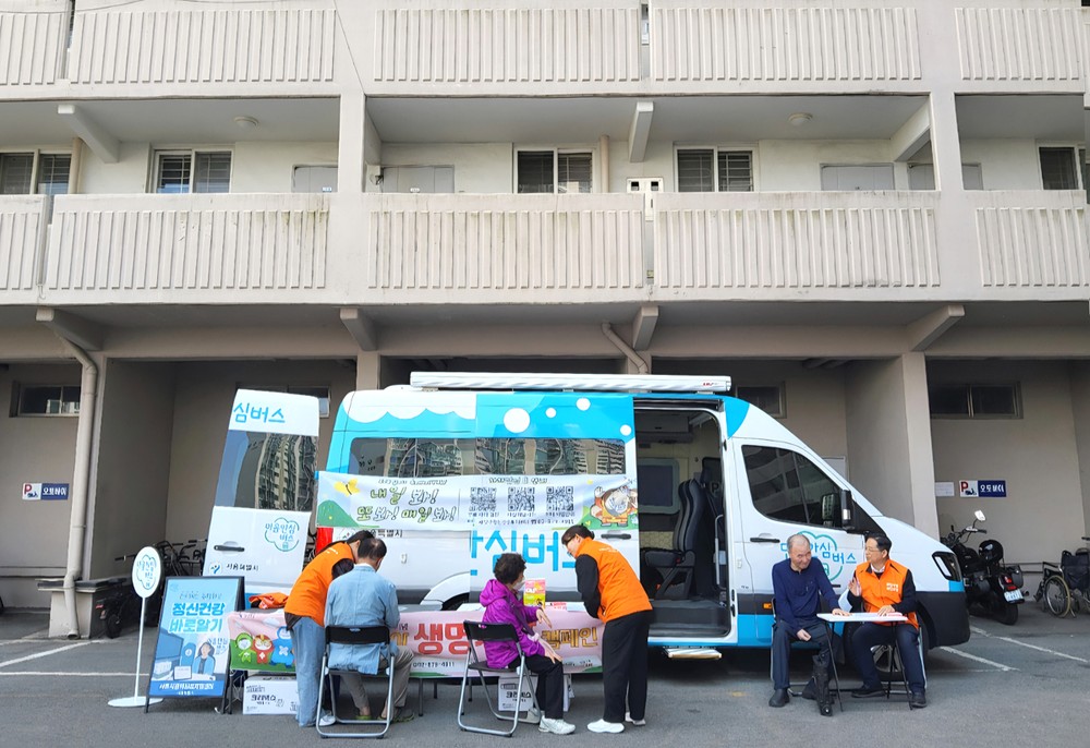 관악구, 주민 찾아가 위로하는 이동 상담소 ‘마음안심버스’ 운영
