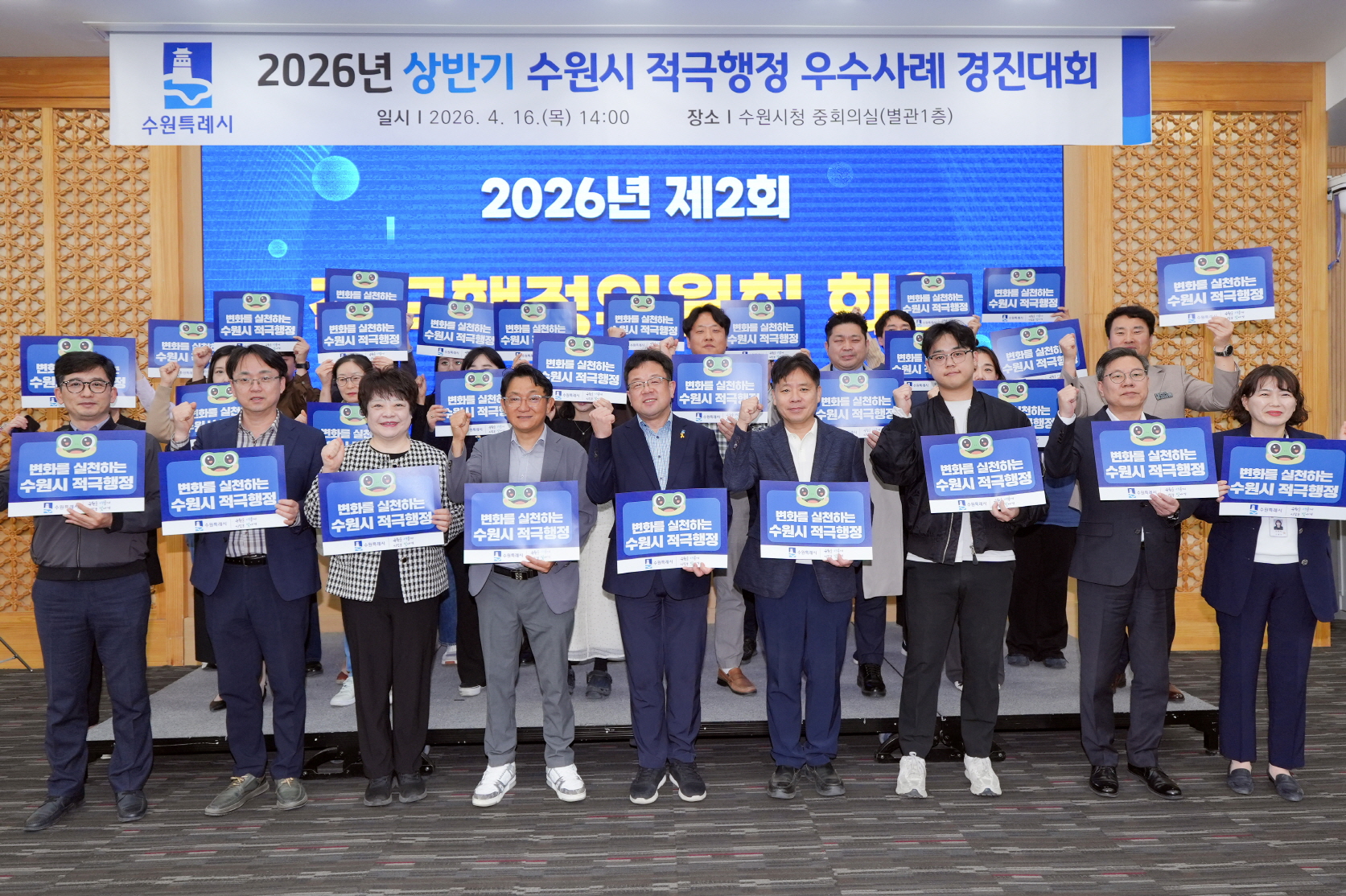 2026년 상반기 수원특례시 최우수 적극행정은 ‘27년 방치된 통학로 개선’
