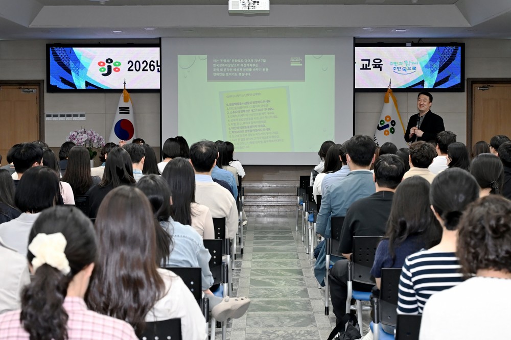 대전 중구, ‘상호 존중하는 공직문화’ 조성 앞장