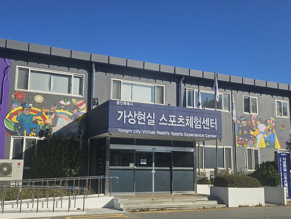 용인특례시 가상현실 스포츠 체험센터, 장애인 체육활동 지원 핵심 거점 평가