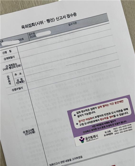 용인특례시, 전국 최초 ‘집회현수막 3단계 안내 체계’ 구축