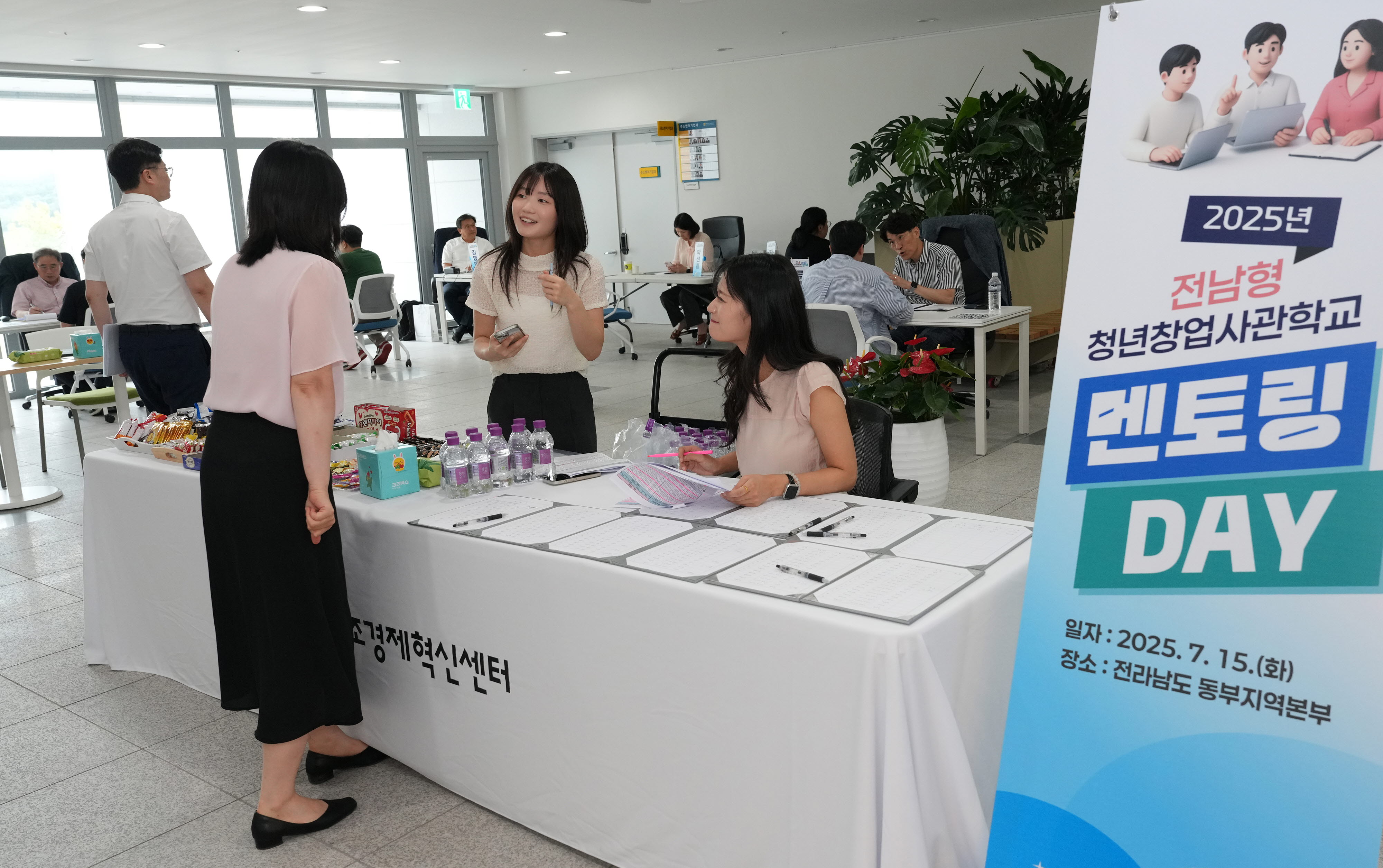 전국 첫 ‘전남형 청년창업사관학교’ 2기 150명 모집