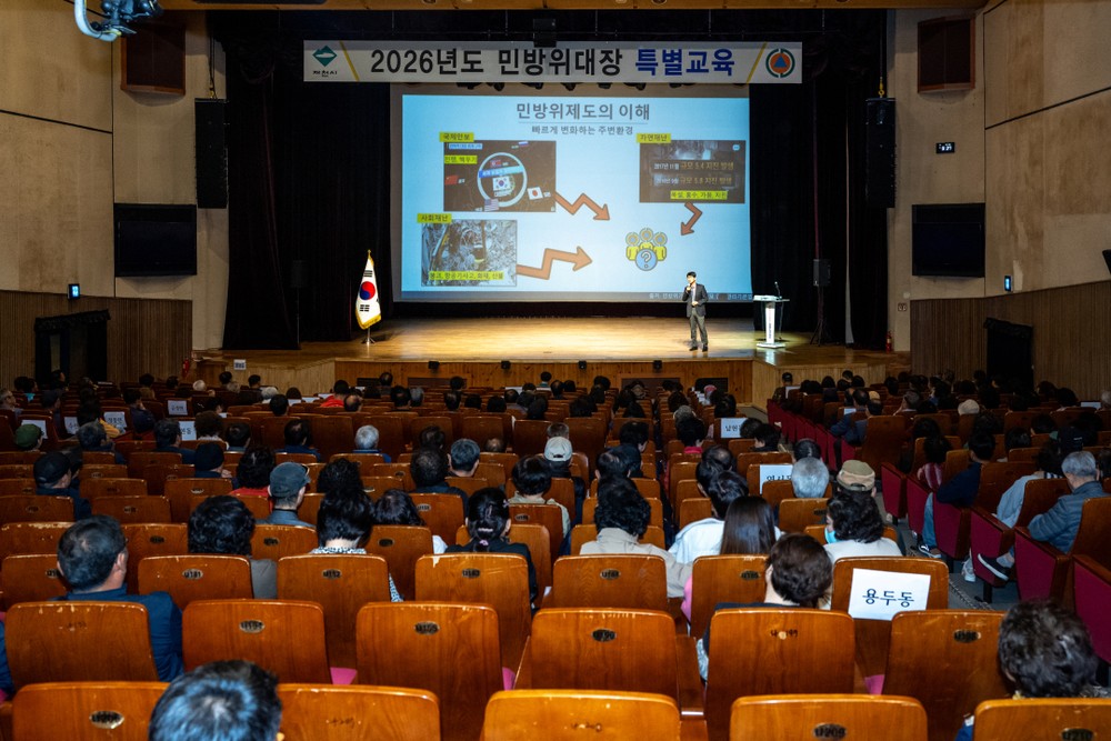 제천시, 2026년 민방위대장 특별교육 실시