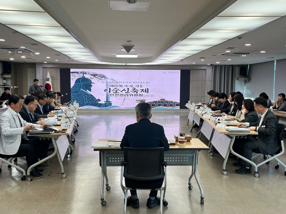 “안전이 최우선”… 아산시, 이순신축제 대비 안전관리 총력