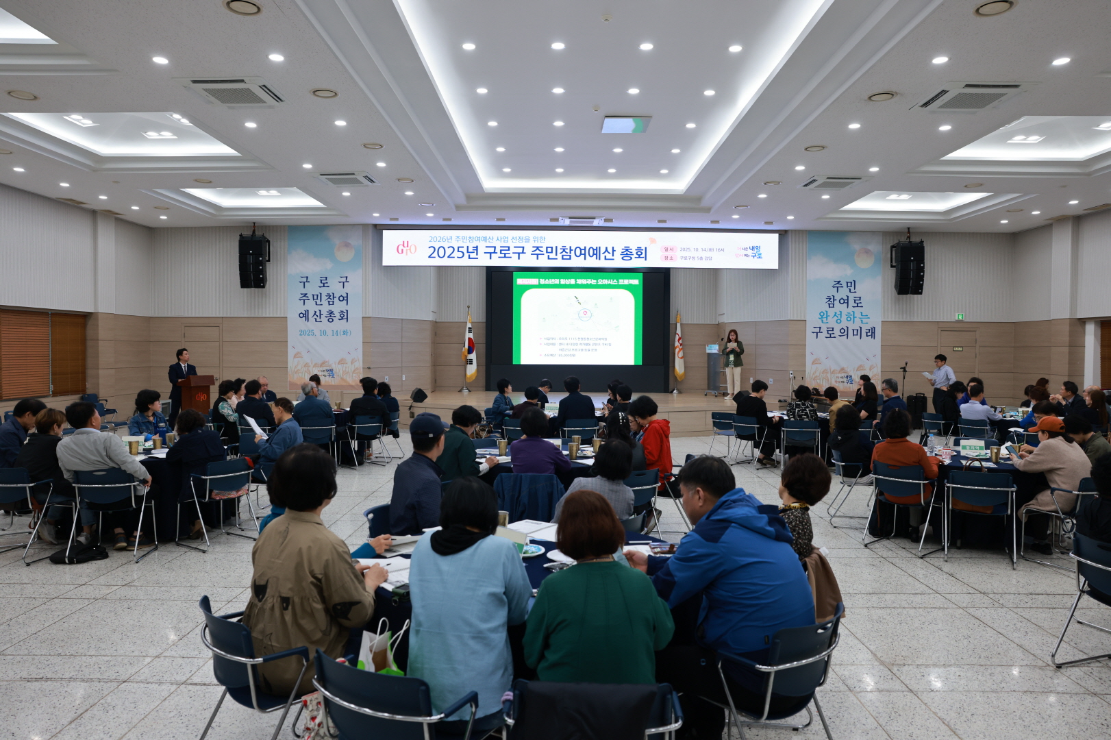 구로구, ‘2027년 주민참여예산 제안사업’ 공모