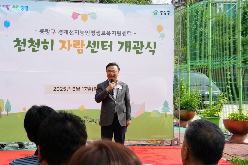 중랑구, ‘천천히 자람센터’ 느린학습자 프로그램 운영