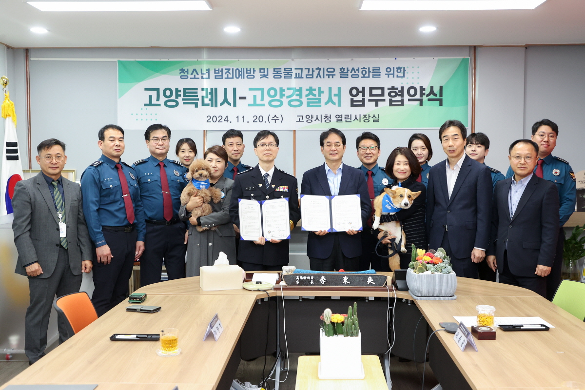 고양특례시, 사람과 동물이 마음 나누는 ‘동물교감치유’ 도시로 전환 박차