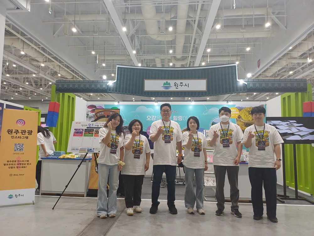 원주시, 대한민국 대표 축제박람회 참가...원주 매력 전국에 알려