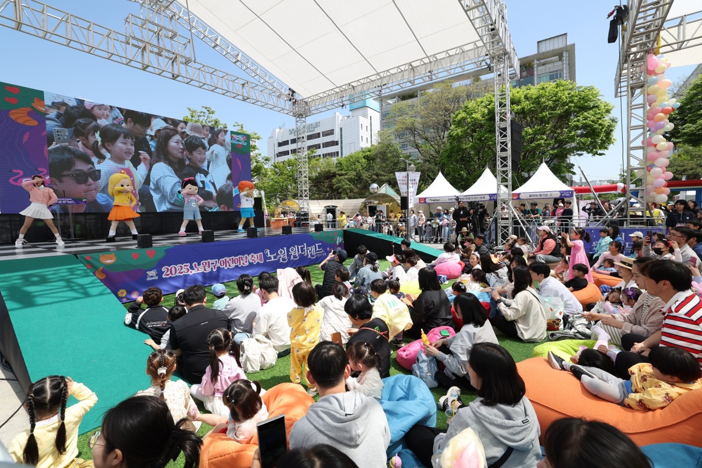 노원구, 어린이날 축제 <노원 매직랜드-어드벤처 파크> 개최