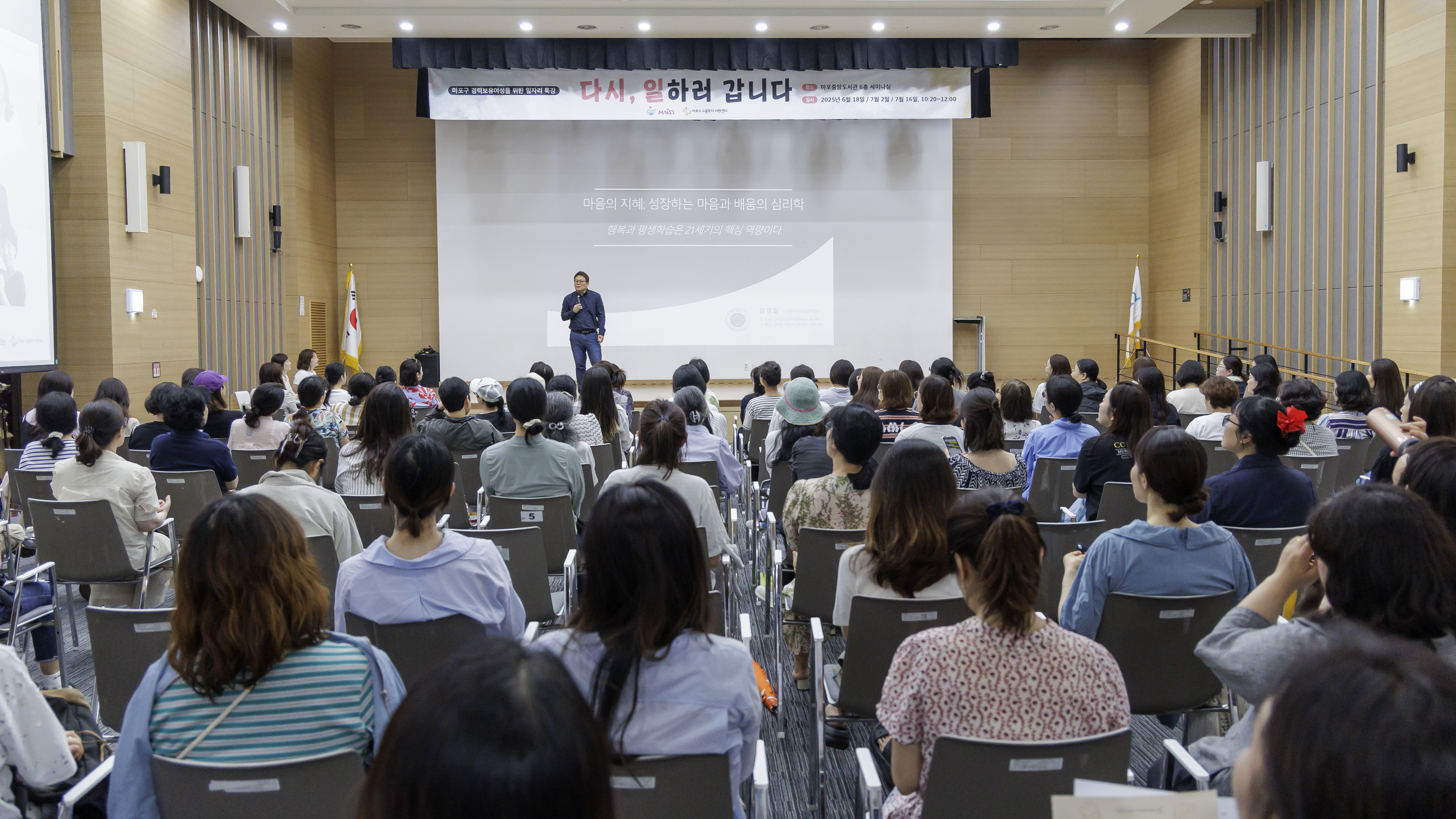 마포구, 세대별 디지털 교육으로 일자리 지원