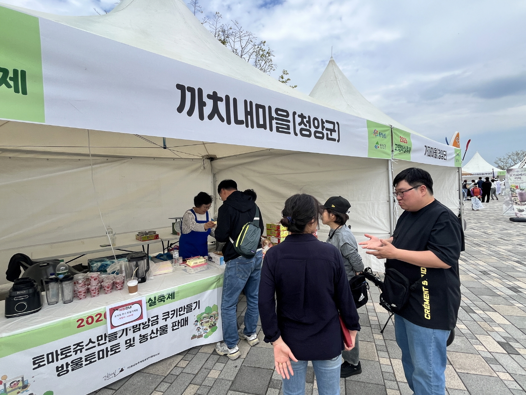 청양군, ‘제11회 고향마실축제’ 성료… 도내 최다 마을 참여 ‘눈길’
