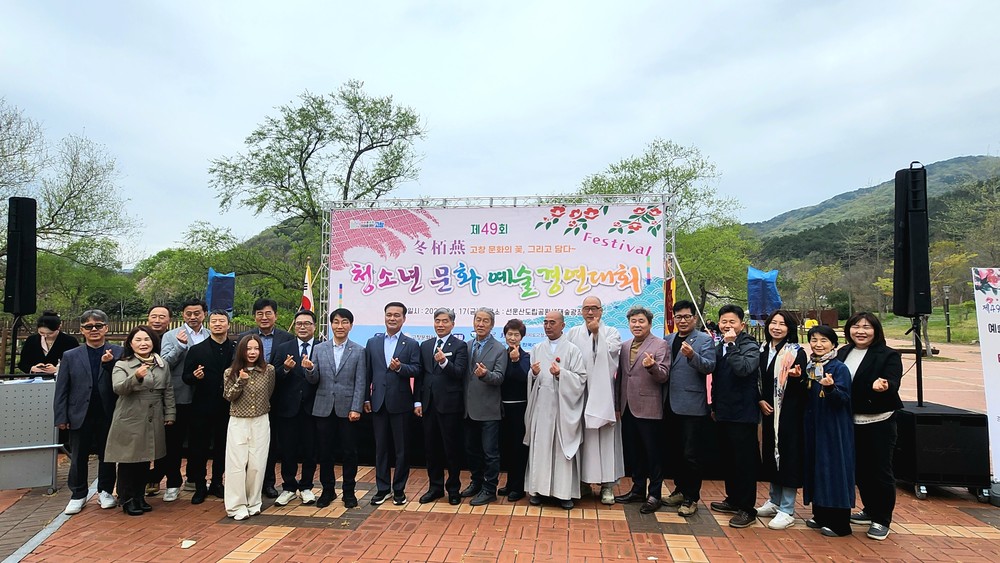 고창문화원, 제49회 동백연 청소년문화예술경연대회 개최