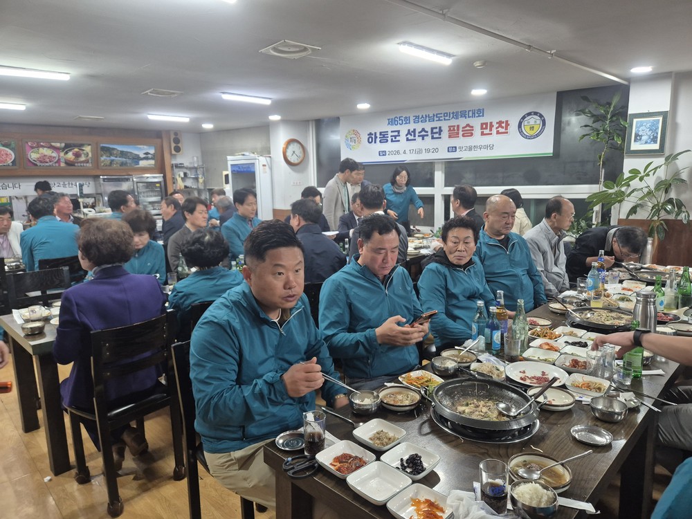 ‘제65회 경남도민체전’ 하동군선수단 “필승” 다짐