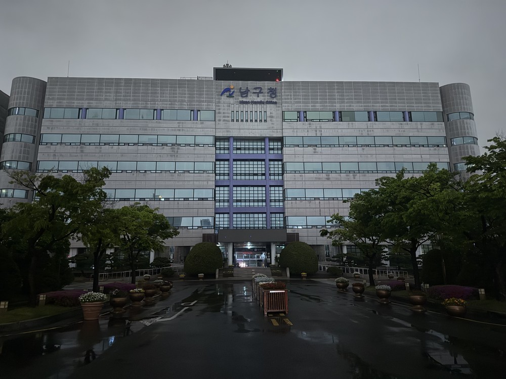 모두 함께하는 10분간의 지구 휴식 - 울산 남구, 제56주년 지구의 날 기념 소등행사 실시