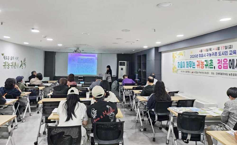 서울 도심 속에서 미리 만난 정읍…정읍시, 귀농 ·귀촌 도시민 교육·상담 호응