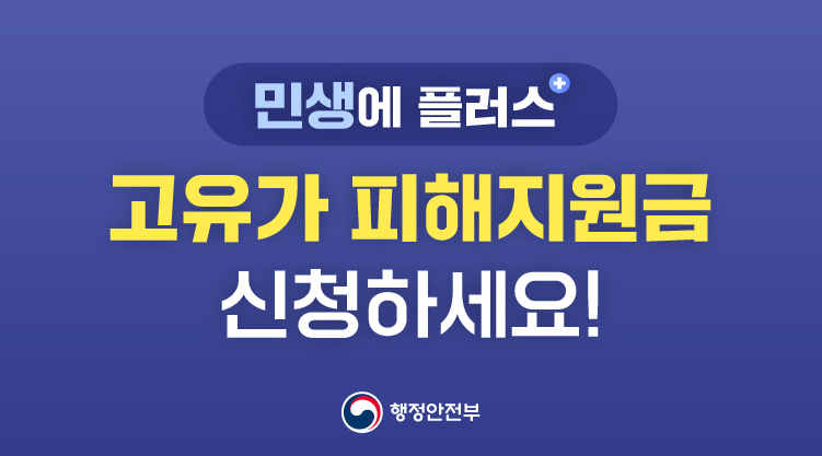 논산시, 4월 27일부터 ‘고유가 피해지원금’ 지급