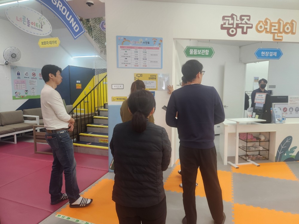 광주시, 해빙기·개학기 맞아 어린이 시설 155개소 종합 점검