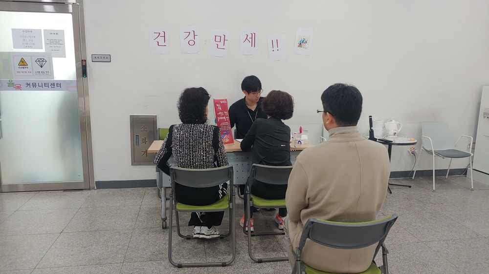 인천 중구 율목동, 찾아가는 건강상담실(건강만세!) 운영