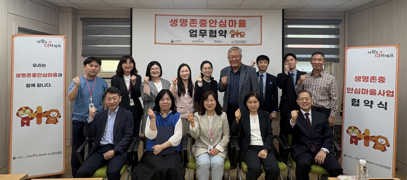 동두천시 소요동, 상패동 생명존중안심마을 업무 협약식 진행