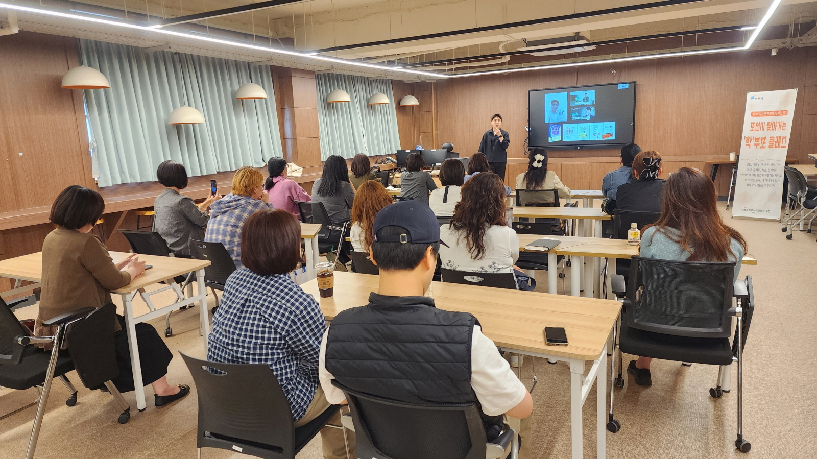 포천시, EBS와 함께하는 찾아가는 학부모 클래스 호응 속 운영