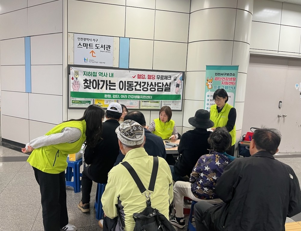 완정ˑ검단ˑ아라 건강생활지원센터, 지하철 역사 내 이동건강상담실 운영으로 지역주민 건강 챙겨