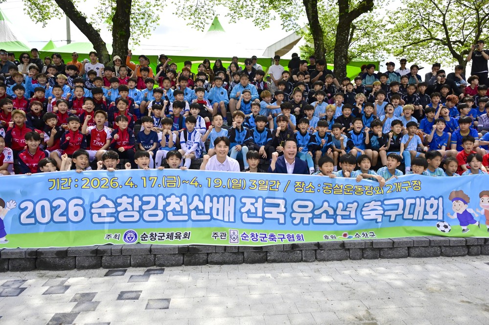 순창군, 유소년 축구대회·관광 연계 스포츠마케팅 ‘눈길’