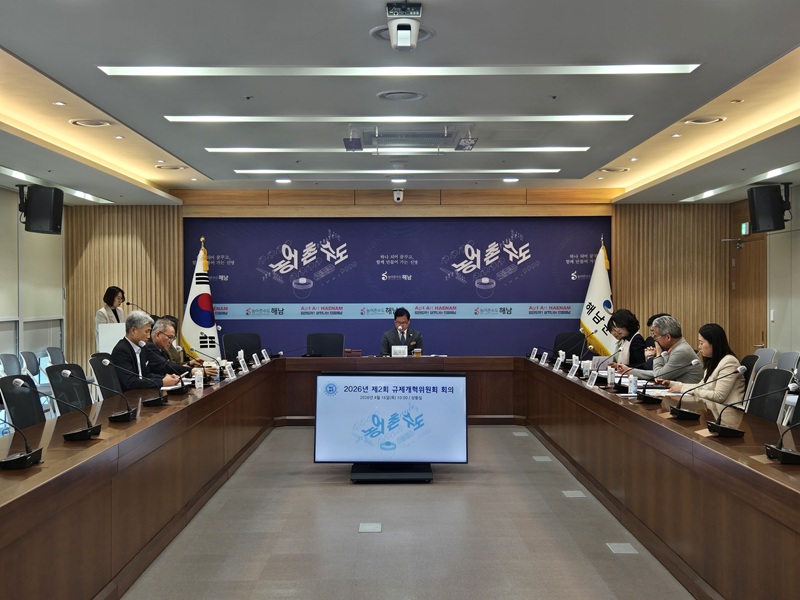해남군, 규제는 낮추고 기회는 넓힌다…체감형 규제혁신 추진