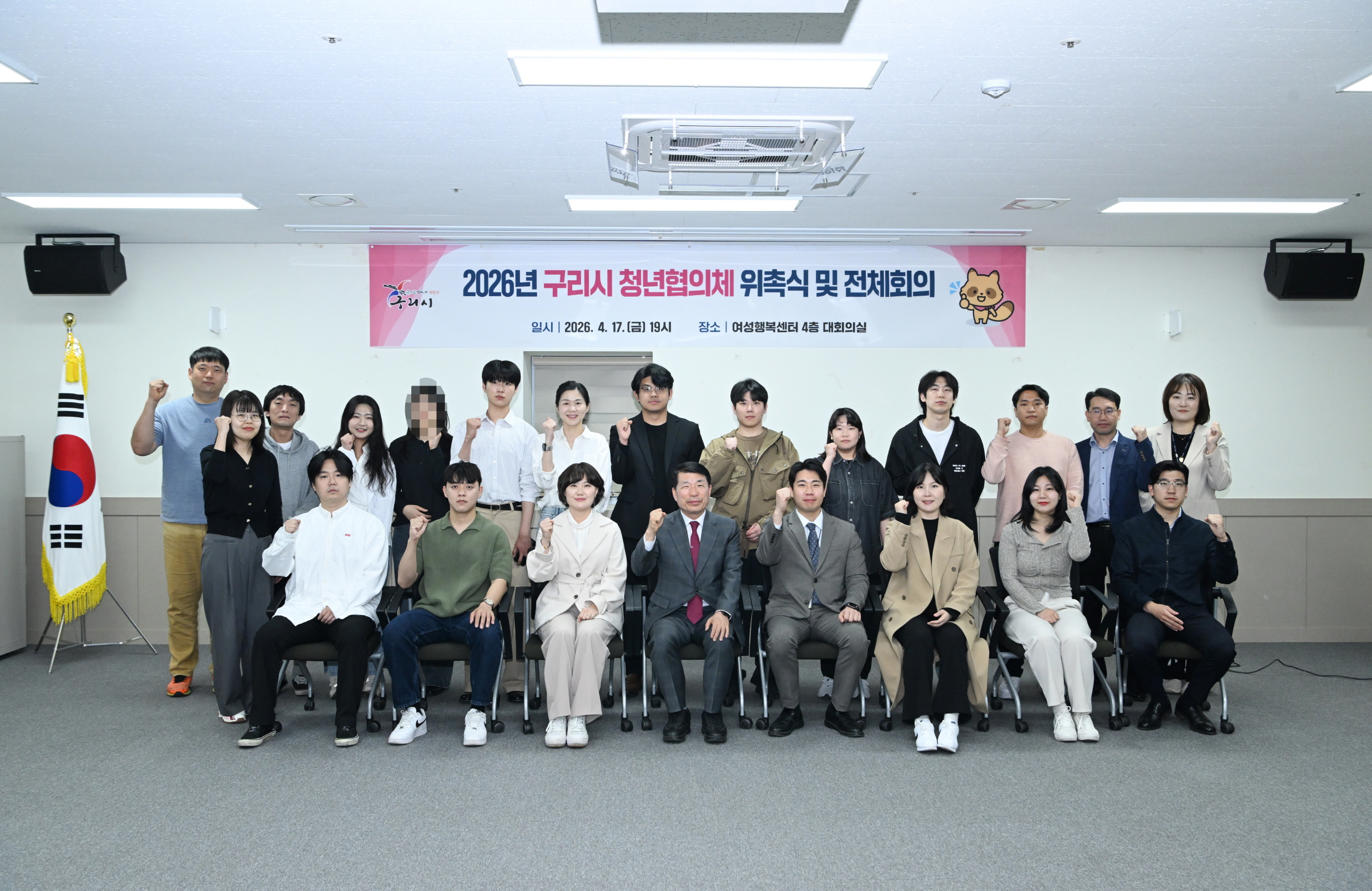 구리시, 2026년 제3기 청년협의체 위촉식 및 전체 회의 개최