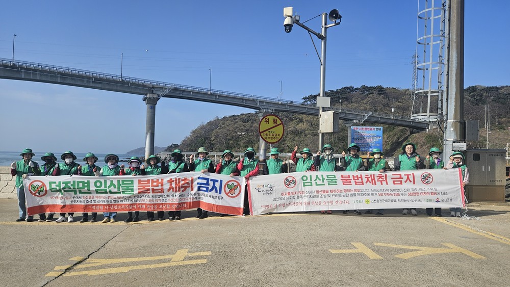 덕적면 새마을부녀회, 임산물 불법채취 금지 캠페인 실시