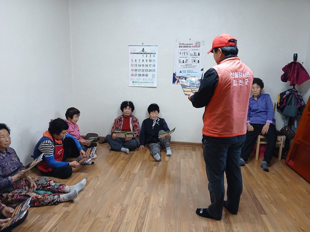 가야면, 경상남도 동시 산불예방 캠페인 실시
