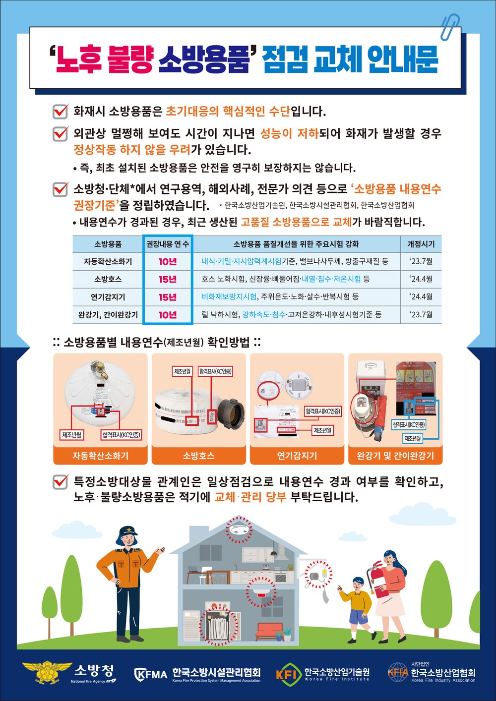 전북특별자치도평생교육장학진흥원, 2026년 '전북과학 꿈나무 키움사업' 참가학생 모집