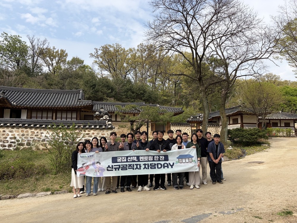 남양주시, 신규공무원 멘토링 프로그램 ‘차담DAY’ 운영…함께 걷고 나누며 공감하는 공직 첫걸음
