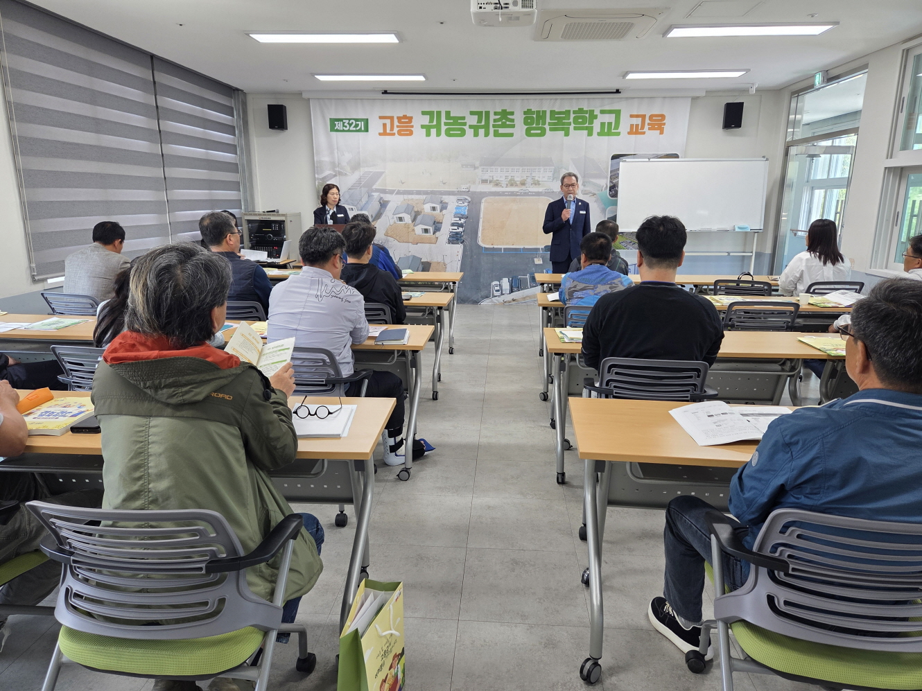 고흥군, 제32기 귀농귀촌 행복학교 교육 개강