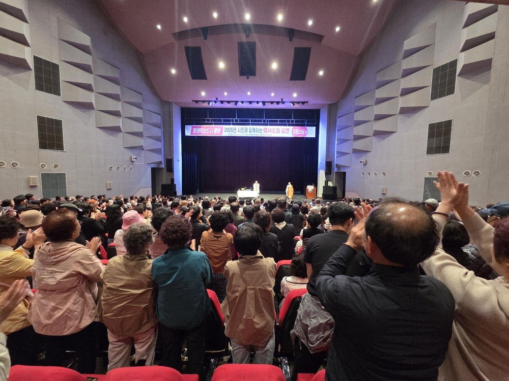 평생학습도시 통영, 법륜스님 초청 명사 특강 성황리 개최