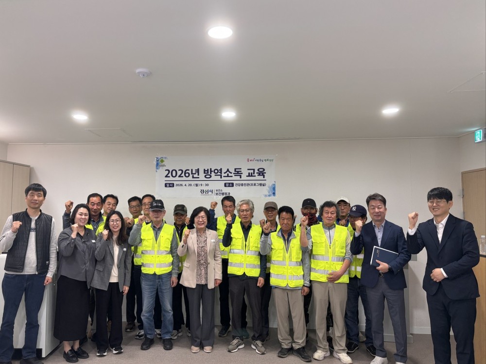 경산시, 감염병 예방을 위한 방역소독 종사자 교육 실시