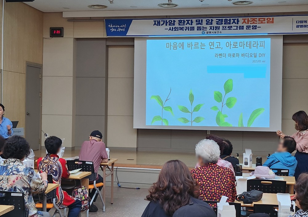 광명시, 암 생존자 건강한 일상 회복 돕기에 나서