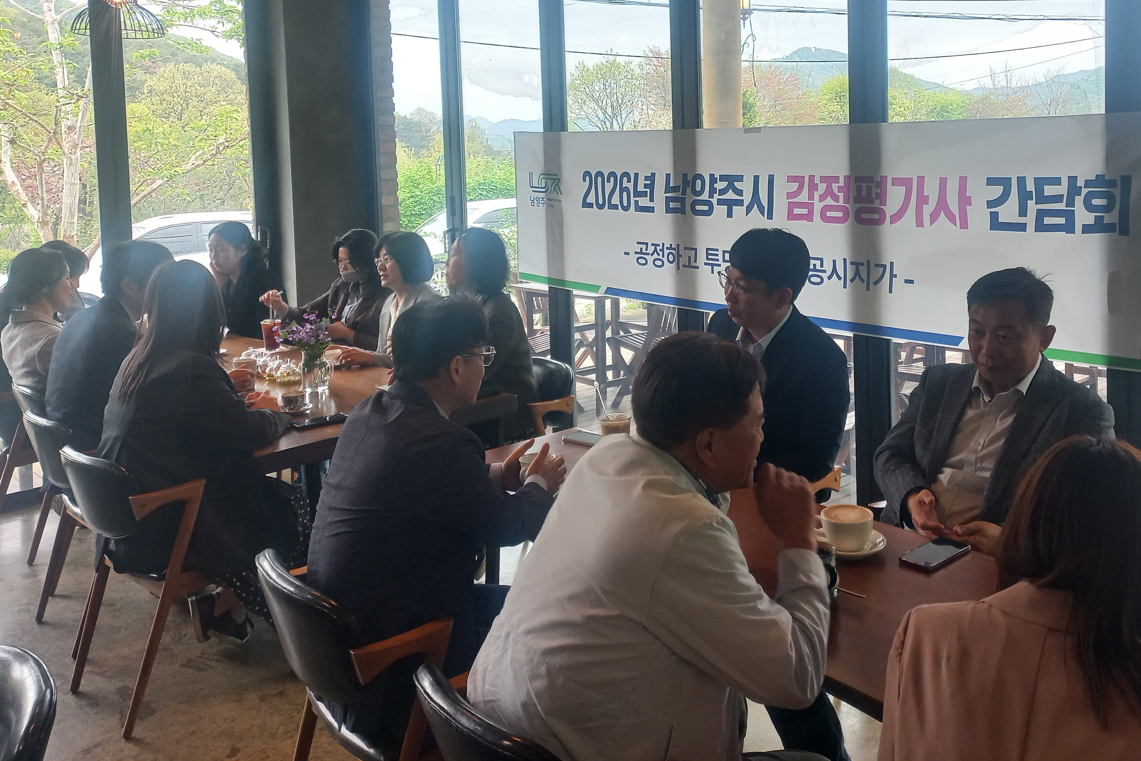 남양주시, 개별공시지가 신뢰성 높인다…감정평가사 간담회 개최