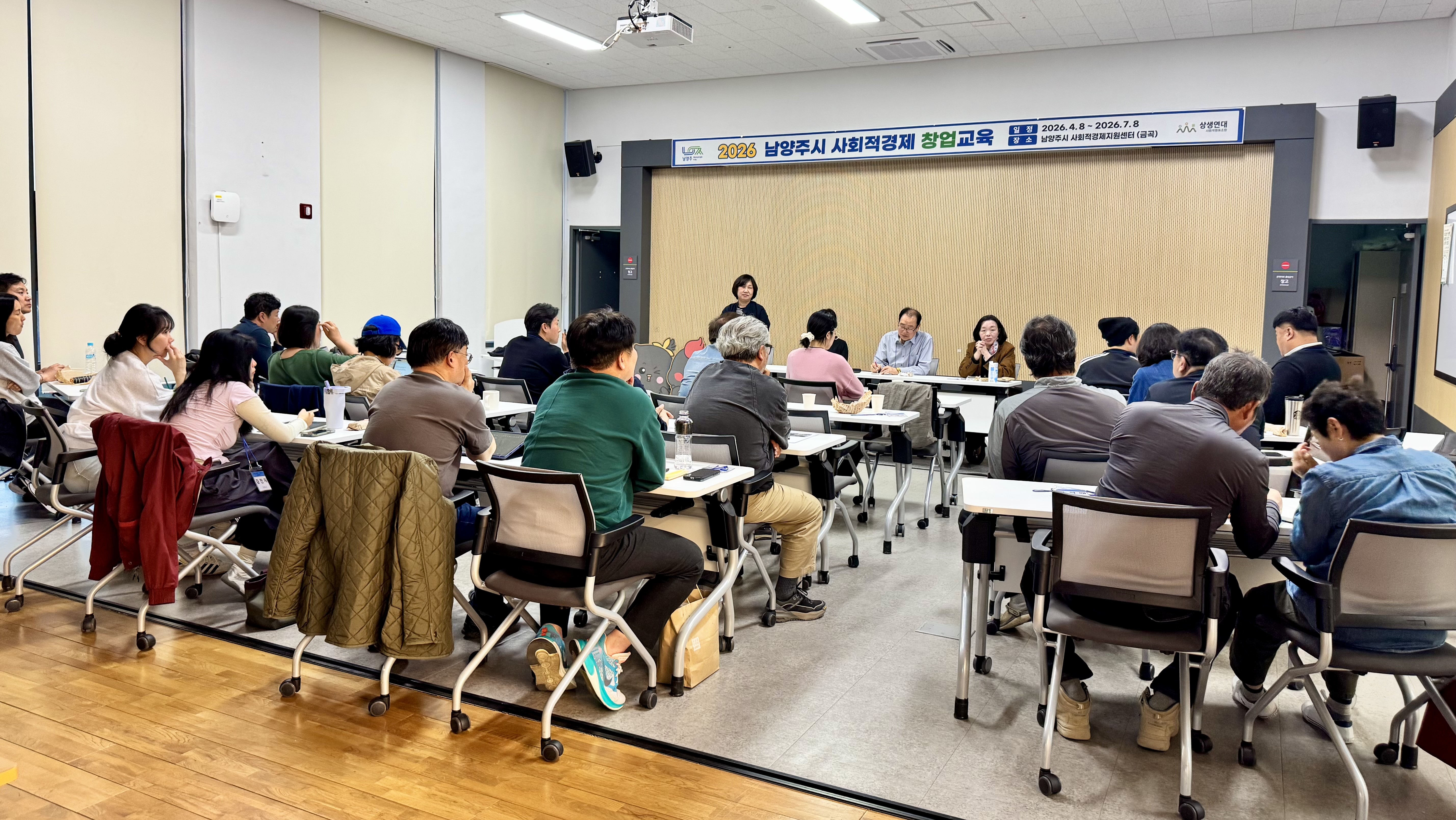 남양주시, ‘2026년 사회적경제 창업교육’ 운영…우수팀 사업비 지원