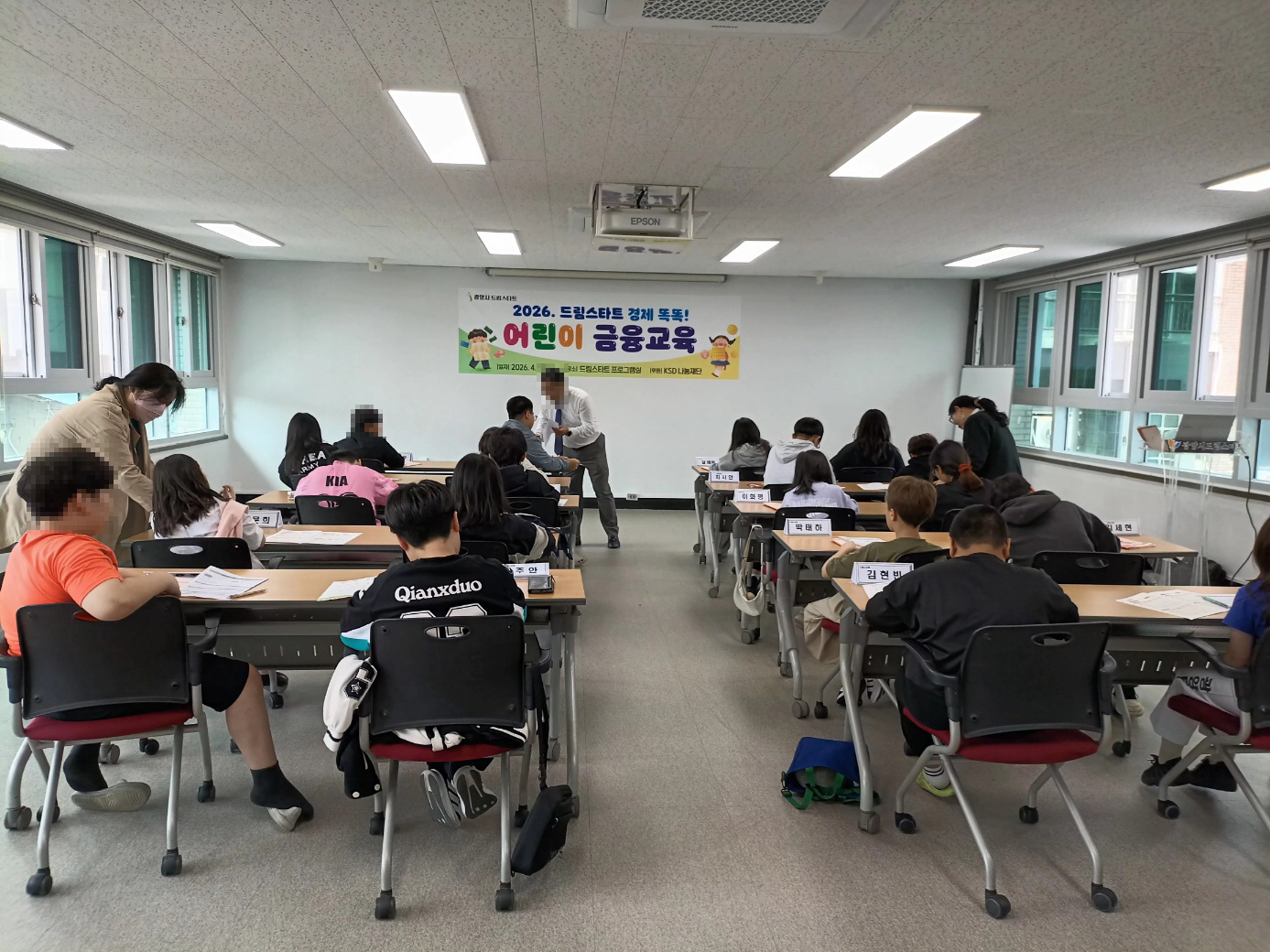 광양시 드림스타트, 아동 대상 금융교육·생활체육 프로그램 운영